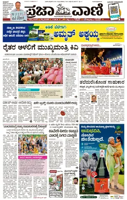 aas front page