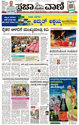 awer front page