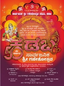 Ganeshothsava CDR File - Image 3