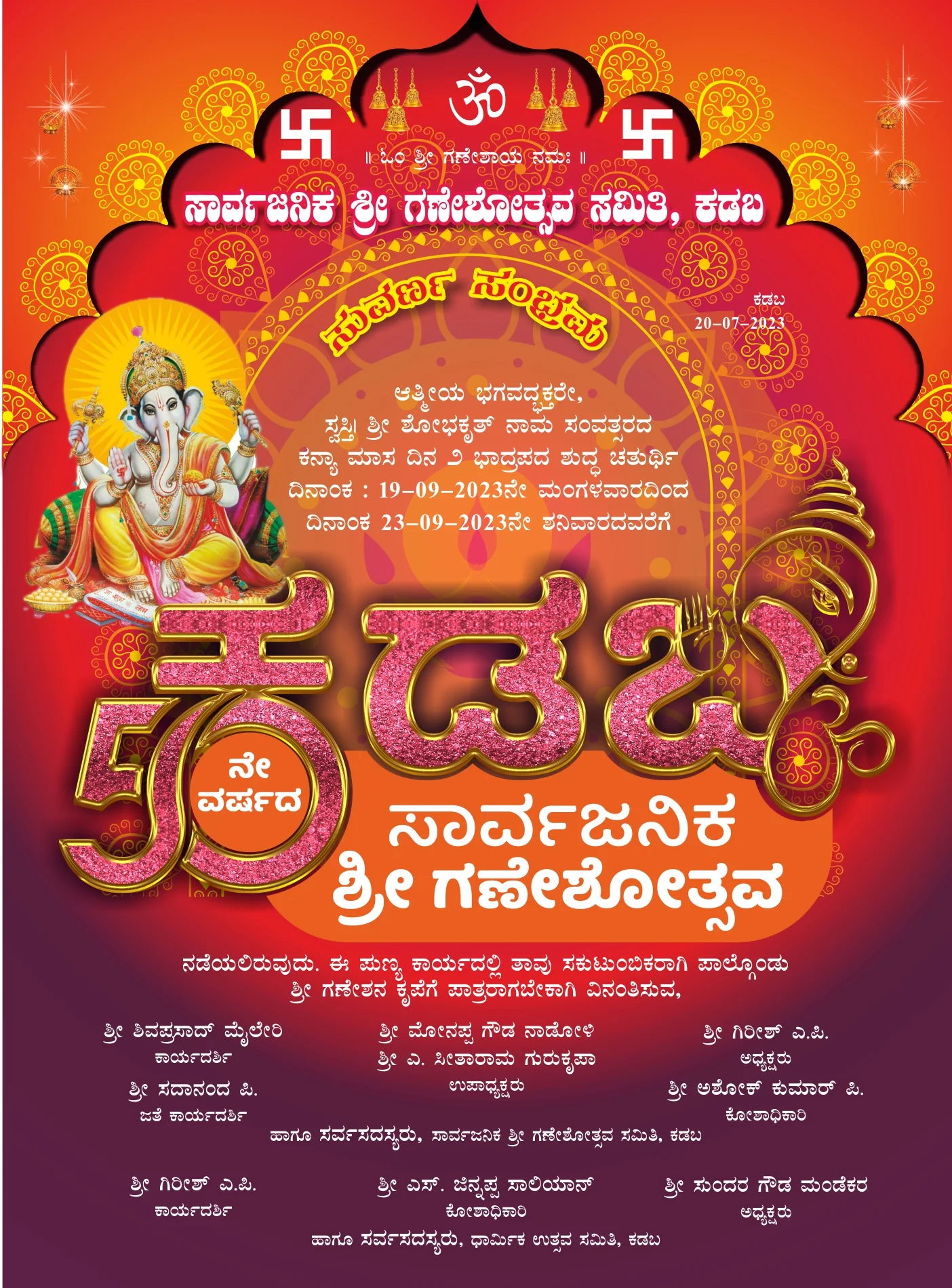 Ganeshothsava CDR File - Image 3