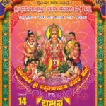 Hindu Festival Invitation Open File CorelDraw Format