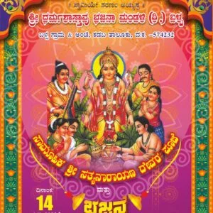 Hindu Festival Invitation Open File CorelDraw Format