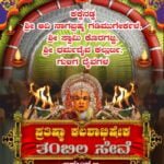 Nemothsava Invitation Open File CorelDraw Format