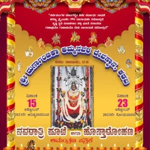 Navarathri Design Open File (Fully Editable CorelDraw File)