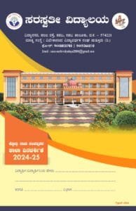 School Calendar Open File CorelDraw Format