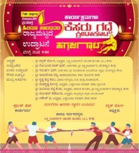 Hagga-Jaggata Invitation Open File CorelDraw Format - Image 2