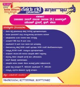 Hagga-Jaggata Invitation Open File CorelDraw Format - Image 4