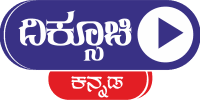 Diksochikannada