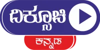 Diksochikannada