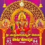 Hindu Festival Invitation Open File CorelDraw Format (A4)