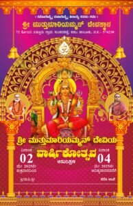 Hindu Festival Invitation Open File CorelDraw Format (A4)