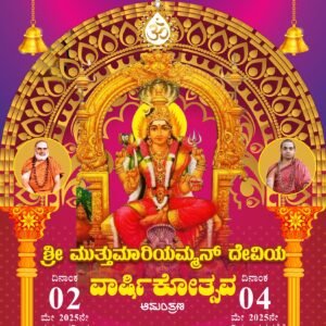 Hindu Festival Invitation Open File CorelDraw Format (A4)