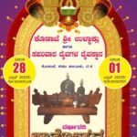 Bhoota Kola Invitation 8X5.5 Open File CorelDraw Format