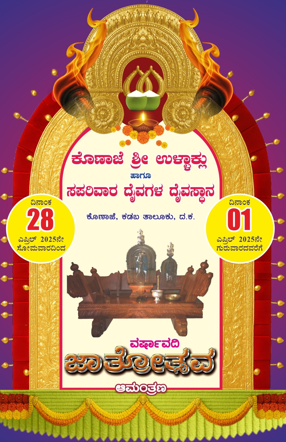 Bhoota Kola Invitation 8X5.5 Open File CorelDraw Format