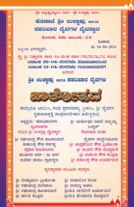 🎉 Nemoothsava CDR Invitation Template | Fully Editable 8.5" x 5.5" Design - Image 3