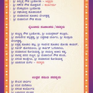 🎉 Nemoothsava CDR Invitation Template | Fully Editable 8.5″ x 5.5″ Design