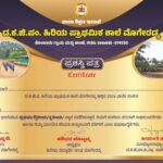 Kannada School Certificate Design – CorelDRAW Template (CDR File)
