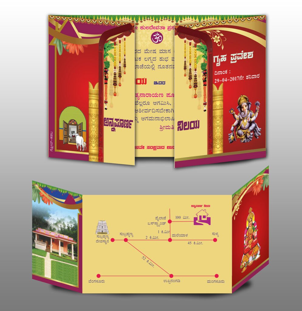 🏡 Three-Fold Gruha Pravesha Invitation – Editable CorelDRAW (CDR) File