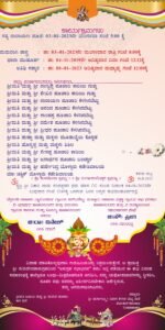 🌺 Traditional South Indian Wedding Invitation – CorelDRAW Template