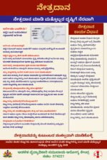 Government Hospital & Community Health Centre Awareness Posters – High-Quality Healthcare Communication DesignsStickers 13X19 Size - Image 16