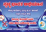 Government Hospital & Community Health Centre Awareness Posters – High-Quality Healthcare Communication DesignsStickers 13X19 Size - Image 6