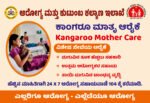Government Hospital & Community Health Centre Awareness Posters – High-Quality Healthcare Communication DesignsStickers 13X19 Size - Image 8