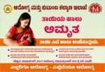 Government Hospital & Community Health Centre Awareness Posters – High-Quality Healthcare Communication DesignsStickers 13X19 Size - Image 9